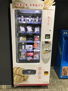 自動販売機 しんらいライフサービスのスタッフブログ