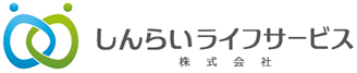 しんらいライフサービスロゴ