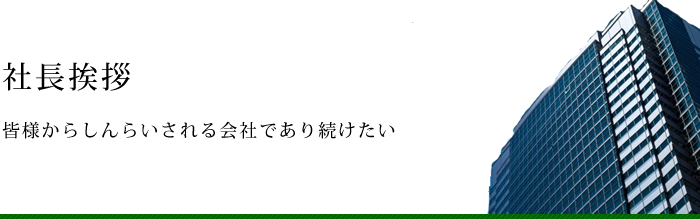 管理会社、どうせ選ぶなら「気持ちのイイ！」サービスにしませんか？