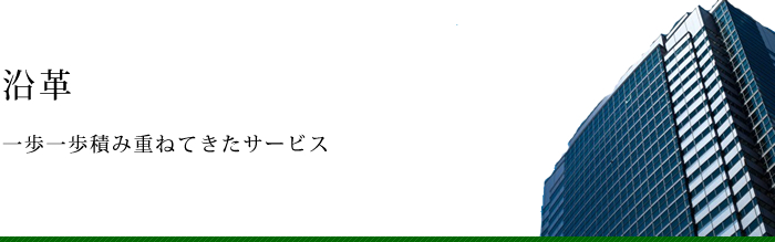 管理会社、どうせ選ぶなら「気持ちのイイ！」サービスにしませんか？