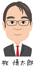 牧 慎太郎
